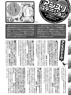 (成年コミック) [雑誌] COMIC アンスリウム 2019年12月号 [DL版]_493