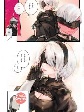 [Aoinhatsu (Aoin)] 2B9S_16