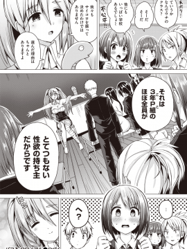 (成年コミック) [雑誌] WEEKLY 快楽天 Vol.19_013