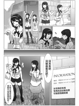 [新桥月白日语社] [remora works (伊佐木)] FUTACOLO CO -FUTURE OF HOLO-_03