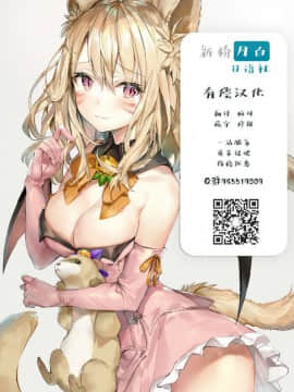 [新桥月白日语社] [remora works (伊佐木)] FUTACOLO CO -FUTURE OF HOLO-_24