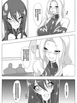 [新桥月白日语社] [マロン工房 (魔龍)] 魔肉の恥辱 (対魔忍ユキカゼ)_16