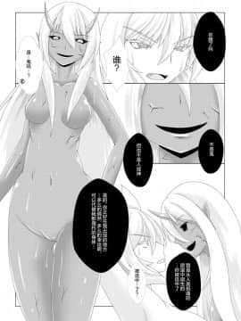 [这很恶堕汉化组] (例大祭14) [椛もふもふ亭 (ぽて)] 侵食椛 (東方Project)_05