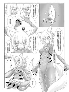 [这很恶堕汉化组] (例大祭14) [椛もふもふ亭 (ぽて)] 侵食椛 (東方Project)_17