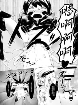 [这很恶堕汉化组] [椛もふもふ亭 (ぽてにうむ)] 侵食文 (東方Project)_10