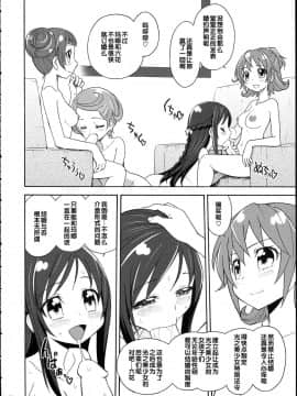 (C86) [ジャム王国 (ジャム王子)] ドキドキ! プレシャスウェディング (ドキドキ!プリキュア) [中国翻訳]_17