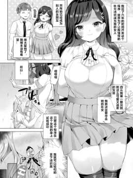[うしのみや] 寝取れ!ハッキング計画 (別冊コミックアンリアル 美少女ハッキング〜発情させたり操ったり憑依女体化したり!?～ Vol.1)_02
