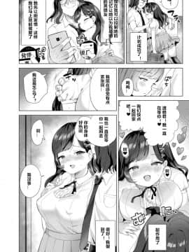 [うしのみや] 寝取れ!ハッキング計画 (別冊コミックアンリアル 美少女ハッキング〜発情させたり操ったり憑依女体化したり!?～ Vol.1)_04