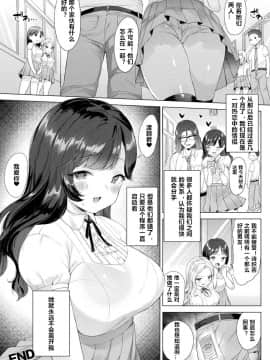 [うしのみや] 寝取れ!ハッキング計画 (別冊コミックアンリアル 美少女ハッキング〜発情させたり操ったり憑依女体化したり!?～ Vol.1)_16