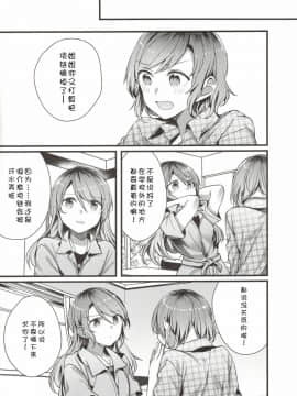 [猫在汉化](C96) [畑を耕すだけ (dait、みかん氏)] あなたをしばる あたしのくさり (BanG Dream!)_19