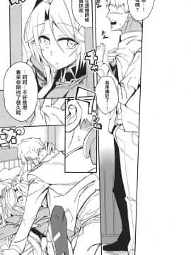 [黑暗月光石](C94) [無法地帯 (オスマントル子)] 僕の優しいご主人様 (アズールレーン)_014_