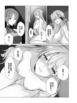 [KUMAZAKI個人漢化][無限の須田時計] 穢れ無き剣～誇り高き王子強制女体化～_00000020
