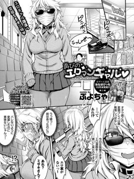 (成年コミック) [雑誌] COMIC BAVEL 2019年12月号 [DL版]_063