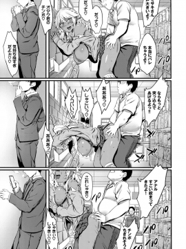 (成年コミック) [雑誌] COMIC BAVEL 2019年12月号 [DL版]_069