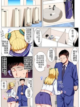 [禁漫漢化組][さとうたくみ] メカクレ巨乳JKうもれちゃんの受難_07