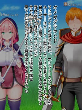 (同人CG集) [我が家の黒歴史 (三夜代龍太郎)] ネトラレデバイス-ネットゲームで変わった彼女_015_01_11