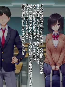 (同人CG集) [我が家の黒歴史 (三夜代龍太郎)] ネトラレデバイス-ネットゲームで変わった彼女_033_02_05