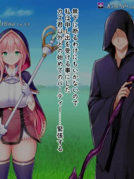 (同人CG集) [我が家の黒歴史 (三夜代龍太郎)] ネトラレデバイス-ネットゲームで変わった彼女_049_03_12