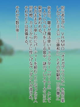 (同人CG集) [我が家の黒歴史 (三夜代龍太郎)] ネトラレデバイス-ネットゲームで変わった彼女_058_04_01