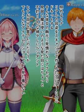 (同人CG集) [我が家の黒歴史 (三夜代龍太郎)] ネトラレデバイス-ネットゲームで変わった彼女_062_04_05