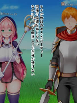 (同人CG集) [我が家の黒歴史 (三夜代龍太郎)] ネトラレデバイス-ネットゲームで変わった彼女_064_04_07