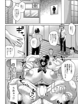 (ドラチェフ)ガチンコファック！火野先輩_081