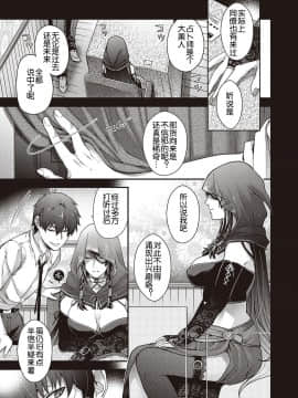 [鬼畜王汉化组][日吉ハナ] 遷のケモノ(コミックエグゼ21)_030