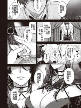 [鬼畜王汉化组][日吉ハナ] 遷のケモノ(コミックエグゼ21)_031