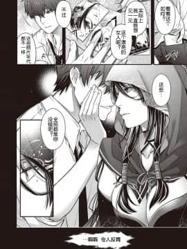 [鬼畜王汉化组][日吉ハナ] 遷のケモノ(コミックエグゼ21)_033