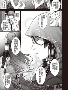 [鬼畜王汉化组][日吉ハナ] 遷のケモノ(コミックエグゼ21)_034