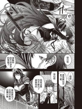 [鬼畜王汉化组][日吉ハナ] 遷のケモノ(コミックエグゼ21)_036