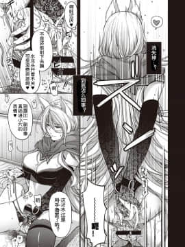 [鬼畜王汉化组][日吉ハナ] 遷のケモノ(コミックエグゼ21)_046
