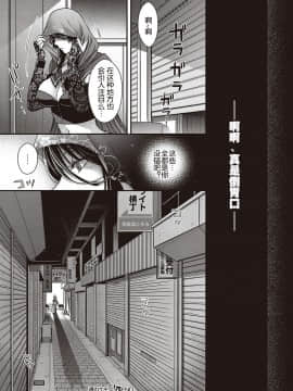 [鬼畜王汉化组][日吉ハナ] 遷のケモノ(コミックエグゼ21)_052