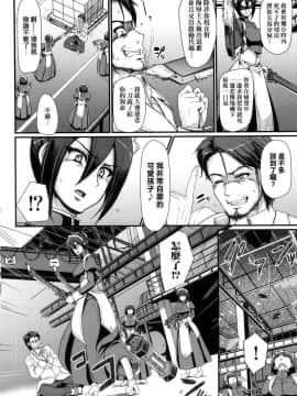 [風的工房][無碼][荒岸来歩] 全速全身♥ご奉仕メイド 全速全身♡奉侍女僕 無修正_010