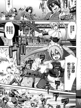 [風的工房][無碼][荒岸来歩] 全速全身♥ご奉仕メイド 全速全身♡奉侍女僕 無修正_013
