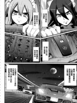 [風的工房][無碼][荒岸来歩] 全速全身♥ご奉仕メイド 全速全身♡奉侍女僕 無修正_030