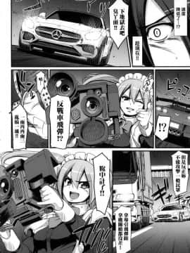 [風的工房][無碼][荒岸来歩] 全速全身♥ご奉仕メイド 全速全身♡奉侍女僕 無修正_032