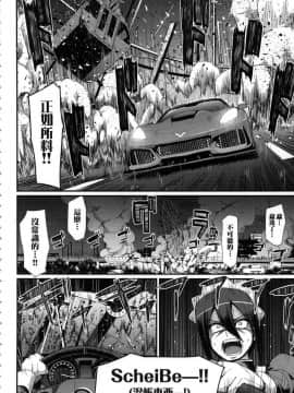 [風的工房][無碼][荒岸来歩] 全速全身♥ご奉仕メイド 全速全身♡奉侍女僕 無修正_036