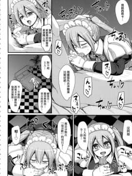[風的工房][無碼][荒岸来歩] 全速全身♥ご奉仕メイド 全速全身♡奉侍女僕 無修正_040