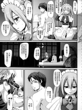 [風的工房][無碼][荒岸来歩] 全速全身♥ご奉仕メイド 全速全身♡奉侍女僕 無修正_057