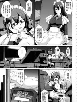 [風的工房][無碼][荒岸来歩] 全速全身♥ご奉仕メイド 全速全身♡奉侍女僕 無修正_059