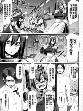 [風的工房][無碼][荒岸来歩] 全速全身♥ご奉仕メイド 全速全身♡奉侍女僕 無修正_067
