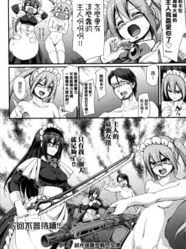 [風的工房][無碼][荒岸来歩] 全速全身♥ご奉仕メイド 全速全身♡奉侍女僕 無修正_068