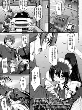 [風的工房][無碼][荒岸来歩] 全速全身♥ご奉仕メイド 全速全身♡奉侍女僕 無修正_069