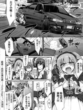 [風的工房][無碼][荒岸来歩] 全速全身♥ご奉仕メイド 全速全身♡奉侍女僕 無修正_072