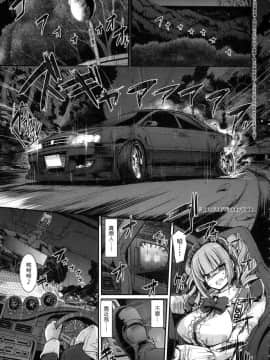 [風的工房][無碼][荒岸来歩] 全速全身♥ご奉仕メイド 全速全身♡奉侍女僕 無修正_073