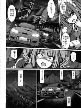 [風的工房][無碼][荒岸来歩] 全速全身♥ご奉仕メイド 全速全身♡奉侍女僕 無修正_076