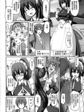 [風的工房][無碼][荒岸来歩] 全速全身♥ご奉仕メイド 全速全身♡奉侍女僕 無修正_078