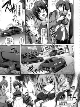 [風的工房][無碼][荒岸来歩] 全速全身♥ご奉仕メイド 全速全身♡奉侍女僕 無修正_079