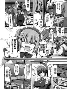 [風的工房][無碼][荒岸来歩] 全速全身♥ご奉仕メイド 全速全身♡奉侍女僕 無修正_080